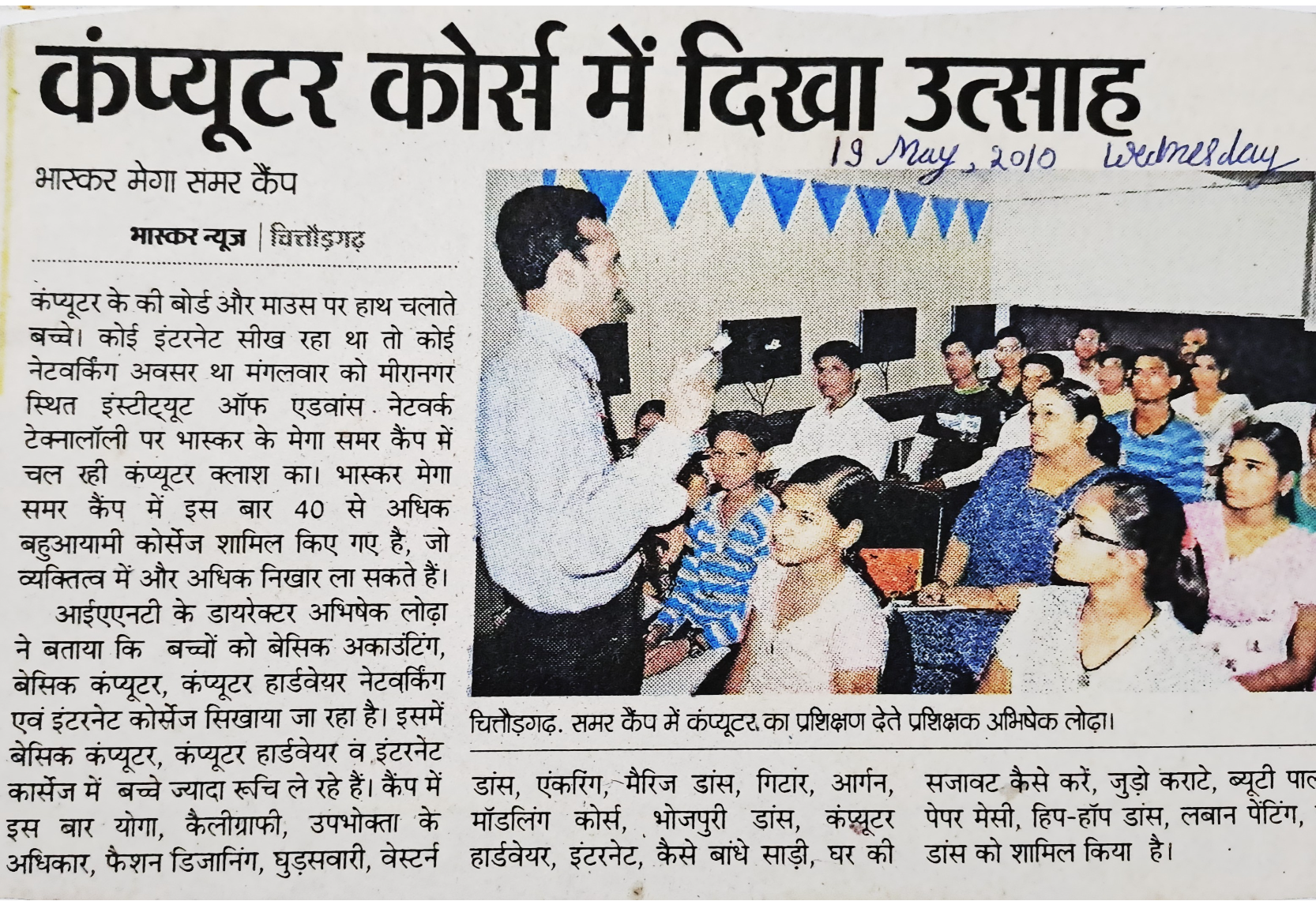 Industry Networking Events